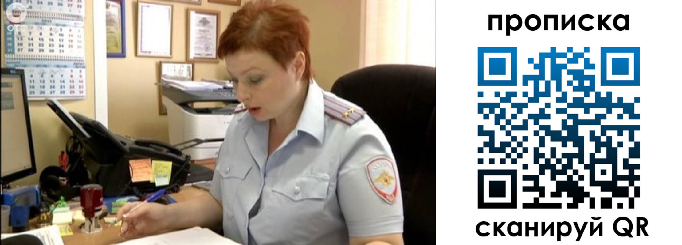 временная регистрация для всех в Озёрске