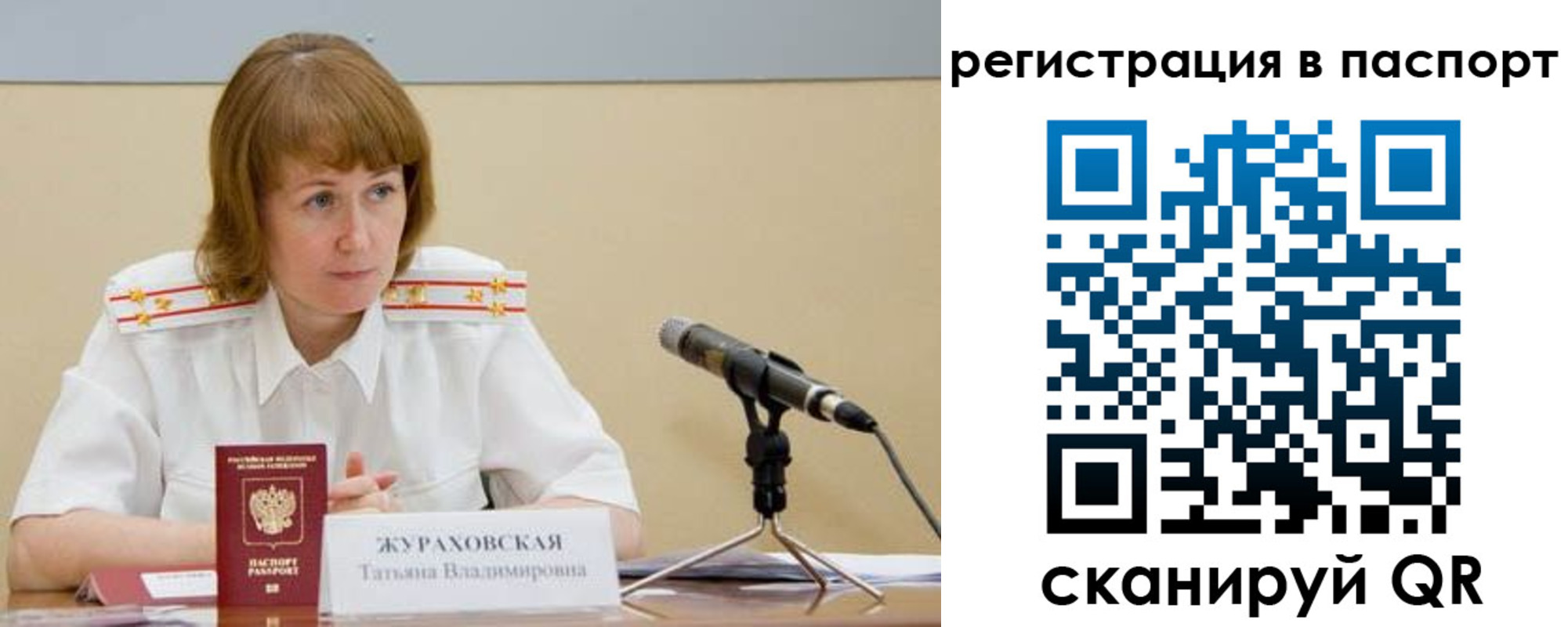 временная регистрация в Озёрске