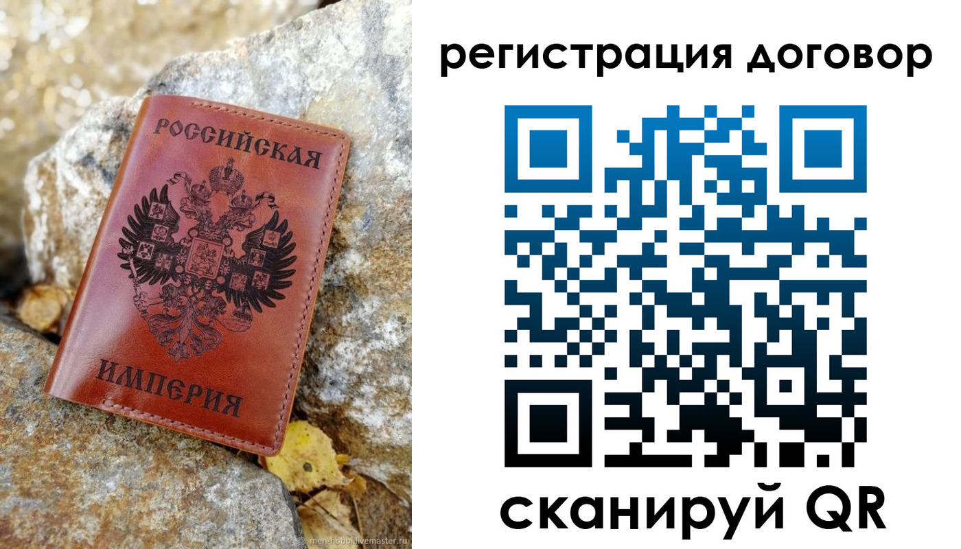 прописка в Озёрске