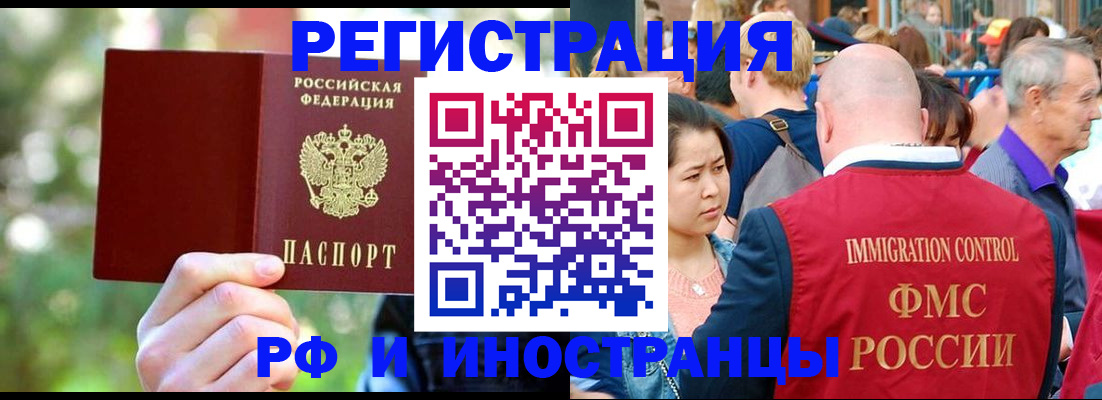 временная регистрация для школы в Озёрске