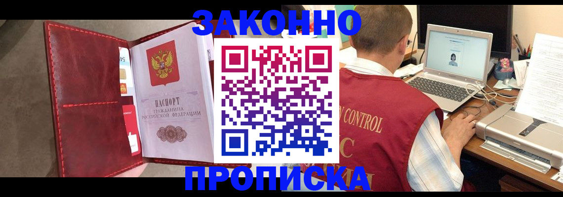 где прописаться в Озёрске