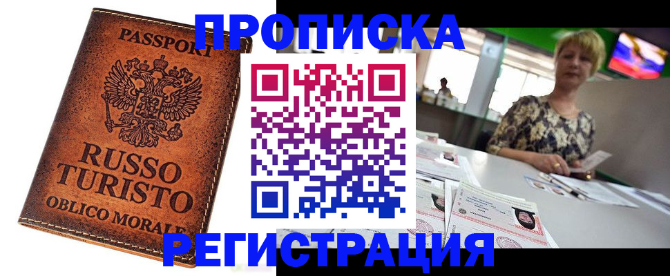 временная регистрация госуслуги в Озёрске