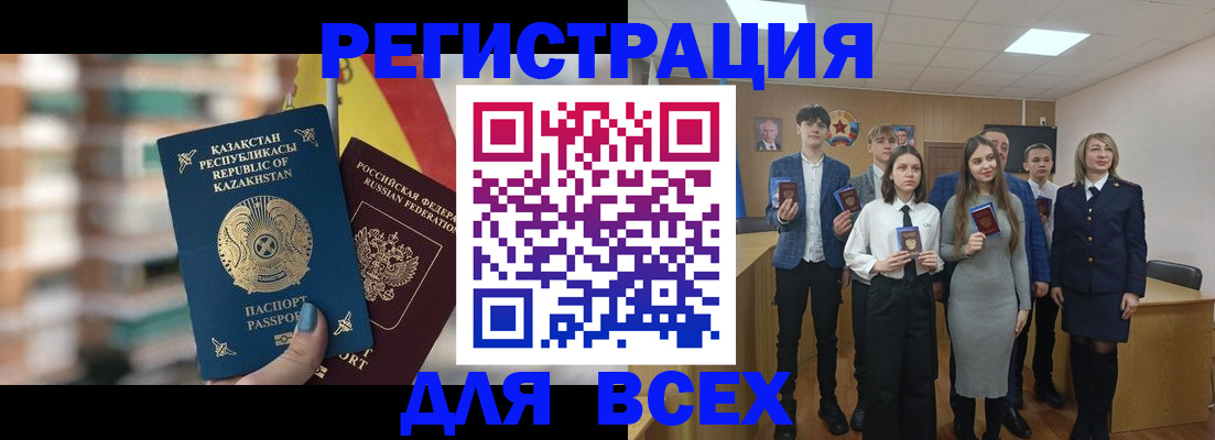 прописка законно в Озёрске