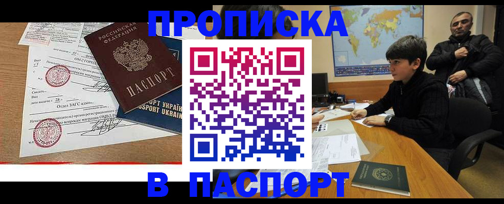 прописка для школы в Озёрске