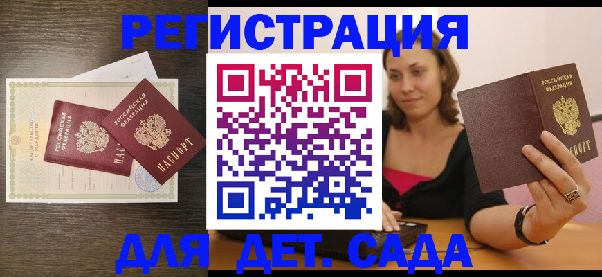 временная регистрация законно в Озёрске